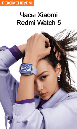 Часы, фитнес-трекеры