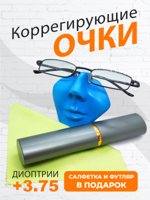 Готовые очки для чтения с футляром +3.75 (серый)